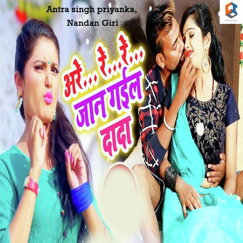 Nandan Giri Songs MP3 Download
